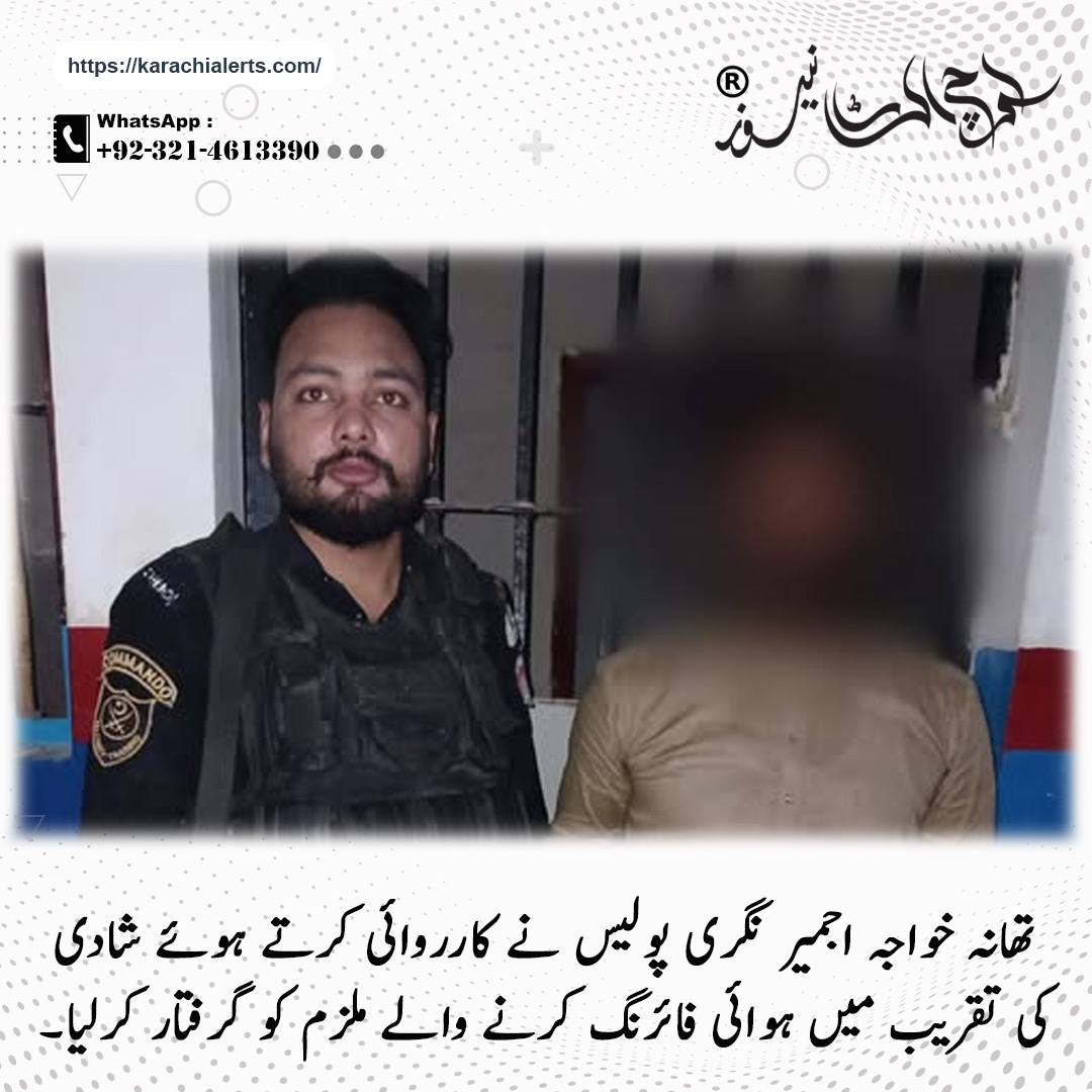 The Ajmer Nagri Police Station took action and arrested the accused who fired shots in the air at a wedding ceremony.
