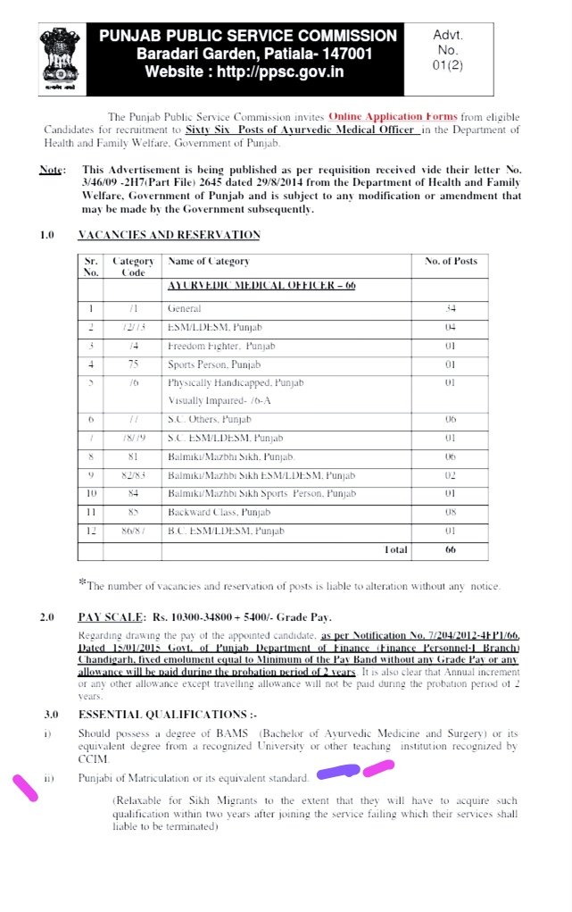 Punjabi Language passed or equivalent is basic requirement as eligibility to apply in State govt jobs of Punjab.