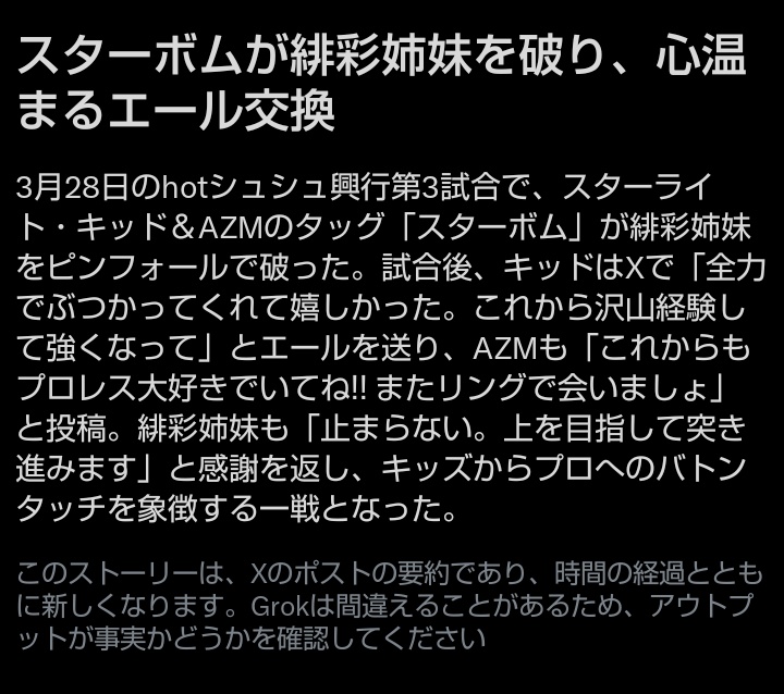 ニュースになるって本当に凄い事です！