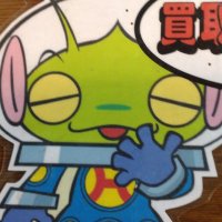 ハーマン高根沢鑑定団