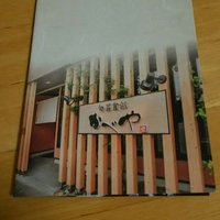 旬菜食彩 かべや