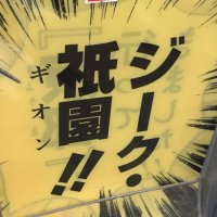 京扇子＠写真屋さんのコスプレカメラ枠は骨折してるけど次AJ