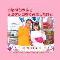さいとうっぴっ⁺スーパー10だよ🍣さいともくん🍟NO PIPPI NO LIFE🎀