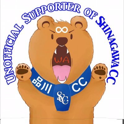 品川CC非公式応援アカウントォォォォ