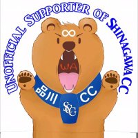 品川CC非公式応援アカウントォォォォ