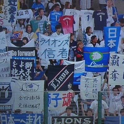 るるる勝ちは最高のファンサービス🦁埼玉西武ライオンズ