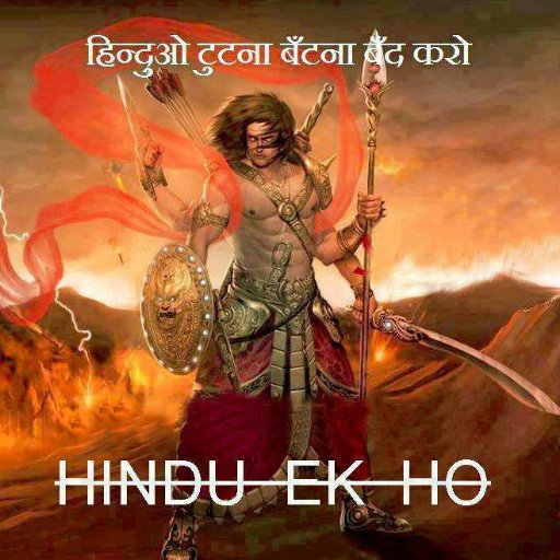 अनिल एक हिन्दू