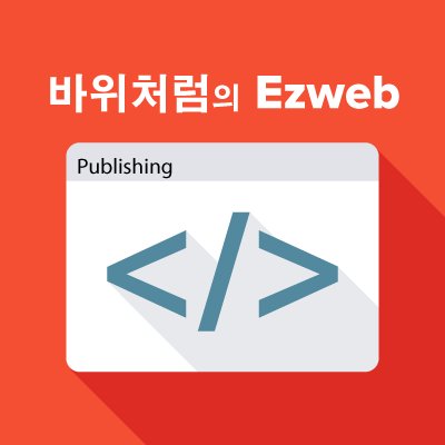 Alikerock's Ezweb