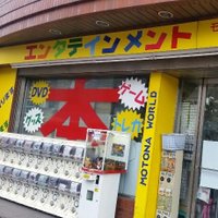 モトナワールド