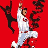 新井監督全力応援やめた