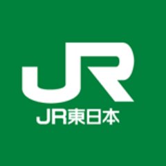 JR東日本【在来線特急等】運行情報 (公式)