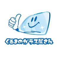 くるまのガラス屋さん
