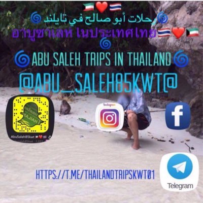 abuSalh85kwt🇰🇼❤️🇹🇭