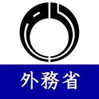 外務省