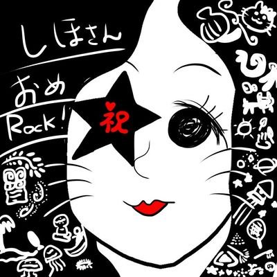 Shiho Propaganda Nakanishi