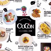 CoCon  古今