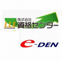 株式会社資格センター【e-DEN】