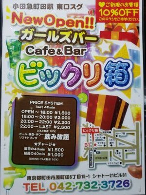 ビックリ箱スタッフアカウント♬︎