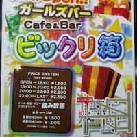 ビックリ箱スタッフアカウント♬︎