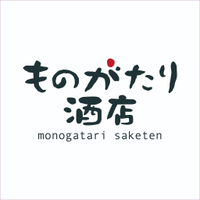 【東京都港区】ものがたり酒店 Liquor Shop Tokyo