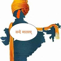 भारतम् महाभारतम्