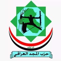 جمهور حزب المجد العراقي