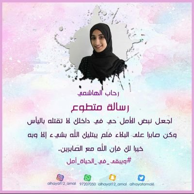 Rehab Rashid Alhashmi