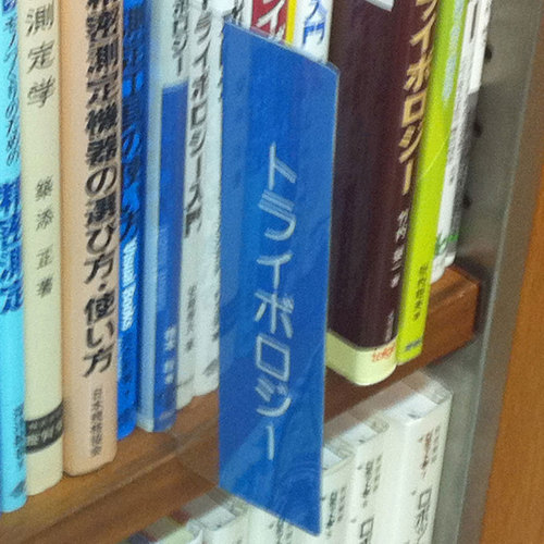 【公式】埼玉工業大学マイクロ・ナノ工学研究室（長谷研究室）