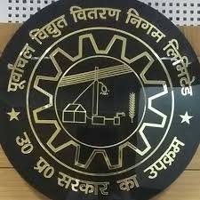 Purvanchal Vidyut Vitaran Nigam Limited