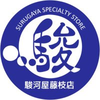 駿河屋藤枝店