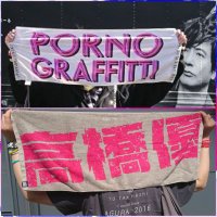 Mika@水仙台2DAYS 自由たる覚悟、然として奏ず 宮城岩手福島東京