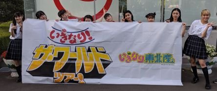 いぎなり東北産 Bot