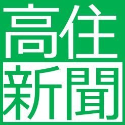 高齢者住宅新聞