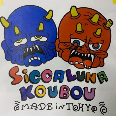 シカルナ工房　(まんが宿) スタッフ