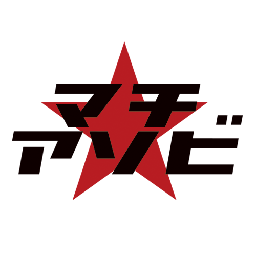 マチ★アソビ