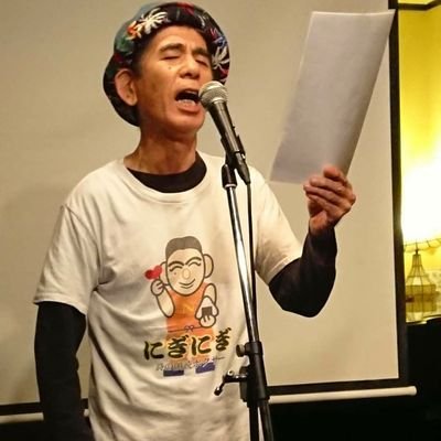 木村永遠にぎにぎ