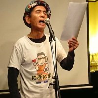 木村永遠にぎにぎ