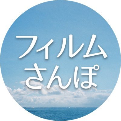 フィルムさんぽ/フランジバック公式