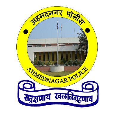Ahilyanagar Police (अहिल्यानगर पोलीस)