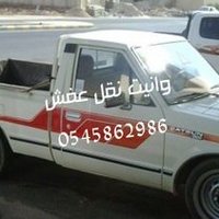 $ونيت& نقل & عفش# بالرياض0545862986 #دنا #لوري