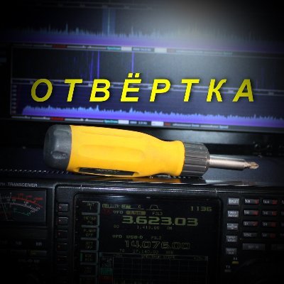 Компакадемия Отвертка