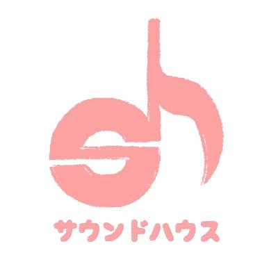 サウンドハウス 女子部屋