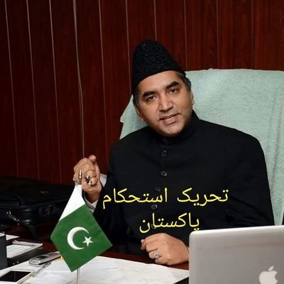 Syed Ali Raza تحریک استحکام پاکستان