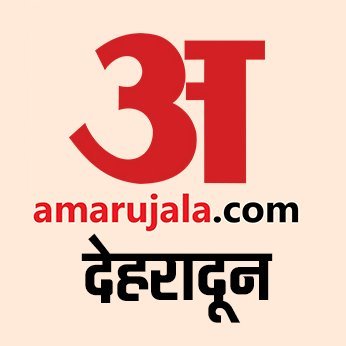 Amar Ujala Dehradun