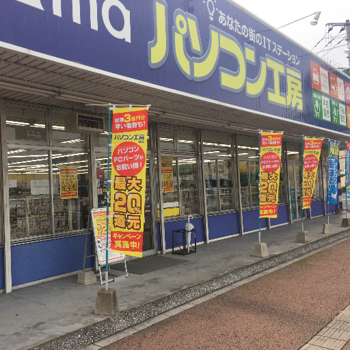 パソコン工房　大分店
