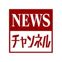 長谷川幸洋のNEWSチャンネル公式アカウント