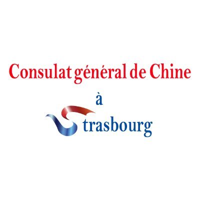 Consulat général de Chine à Strasbourg