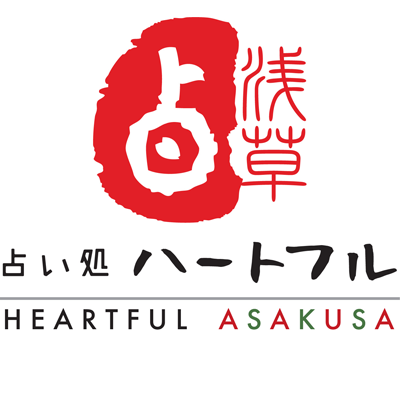 占いハートフル浅草店