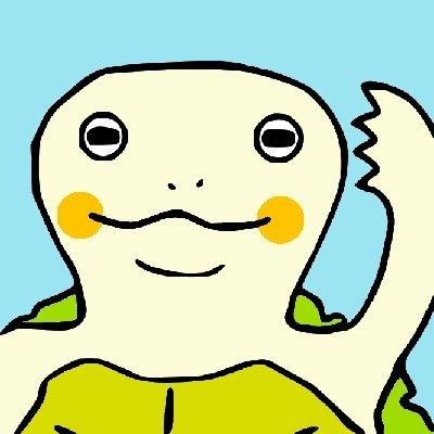 かめごん＠青いオッサン