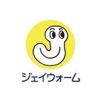 ジェイウォーム（沖縄の求人メディア！）